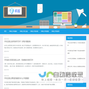 〔华网云手机〕电脑版/手机版、华网云手机无硬件限制可远程操控，无需实体设备！云端办公、多终端适配