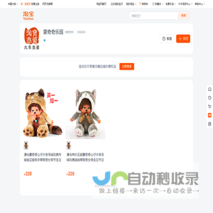 首页-蒙奇奇乐园-淘宝网
