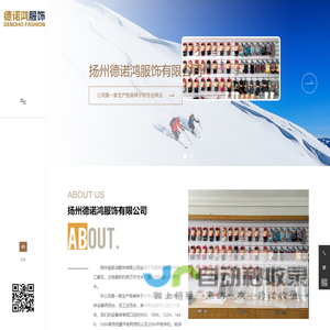 扬州德诺鸿服饰有限公司_羊毛袜,棉袜,化纤袜