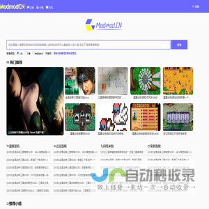游戏MOD_最新游戏MOD下载_游戏MOD大全_模组菜鸟网