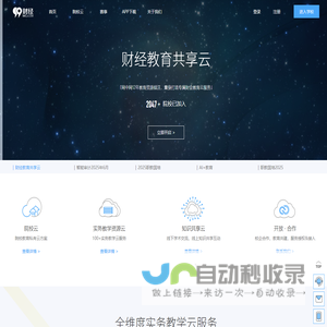 九九财经网 - 网中网财经教育开放平台