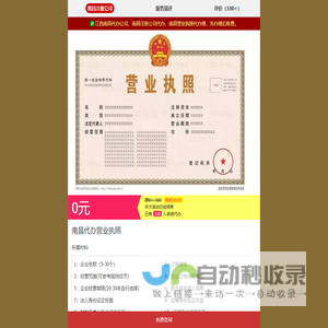 南昌公司工商注册-代办公司营业执照-南昌注册公司网