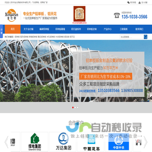 广东铝单板-深圳铝单板厂家-金士顿集团-深圳金仕顿装饰材料有限公司