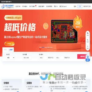 嘉立创SMT_一站式PCBA服务平台_SMT贴片_PCBA贴片_SMT工厂_PCBA工厂_SMT打样