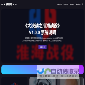 -= ★ 棋酷网 ★ =- - 打造专业兵棋领域的开源社区