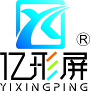 室内外led全彩显示屏、LED透明屏、led景观屏、led异形屏-上海亿屏电子工程有限公司